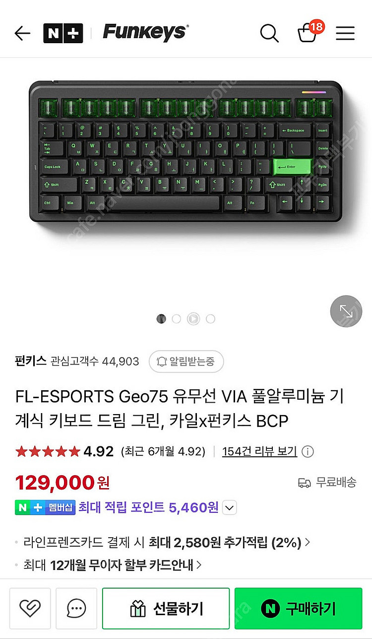 Fl-esports geo75 드림그린 카일펀키스축--1