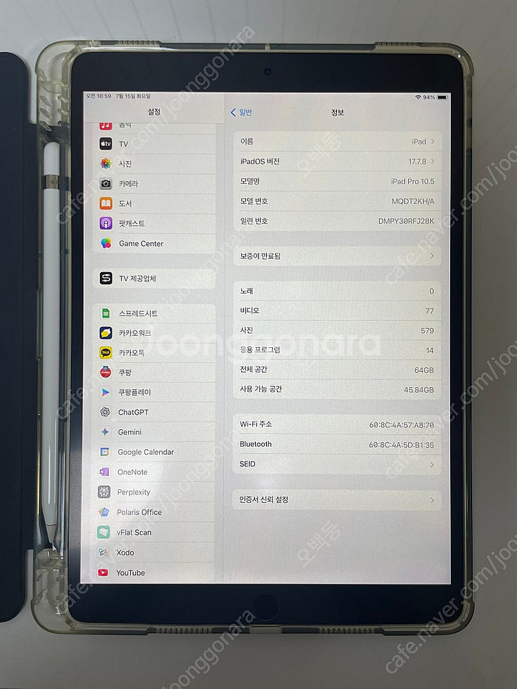 아이패드 프로 10.1 + 정품펜--1