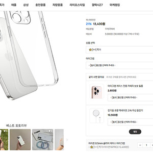 아이폰 0.5mm 클리어 케이스 아이그램, y케이스, 와이케이스