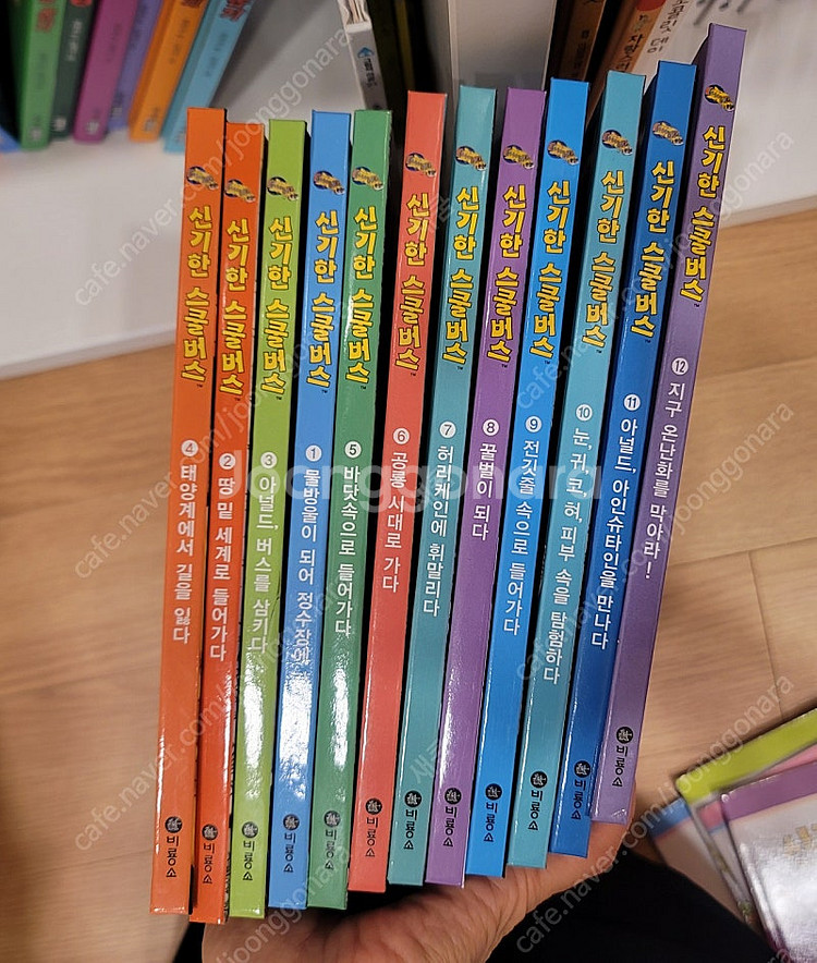 신기한스쿨버스 키즈42 권--1