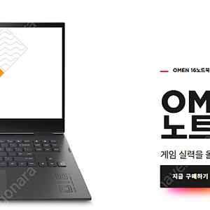 2025 HP 오멘 16 노트북 미개봉 팝니다. 8940HX/RTX5070/1TB/32GB