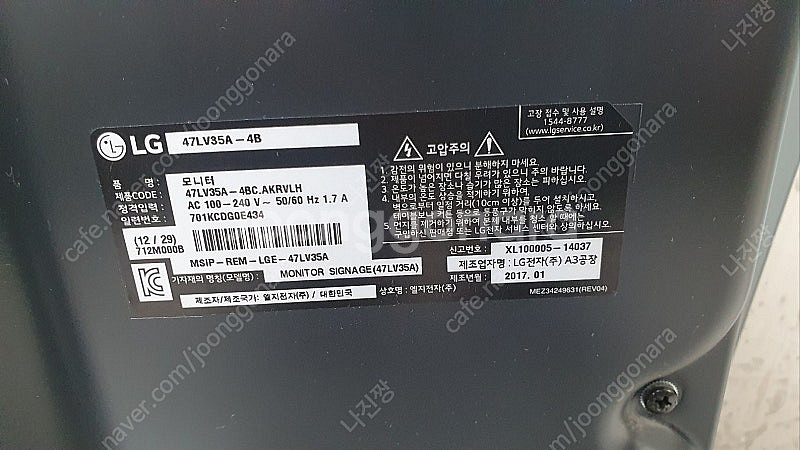 LG 47LV35A-4B 비디오월 사이니지--3