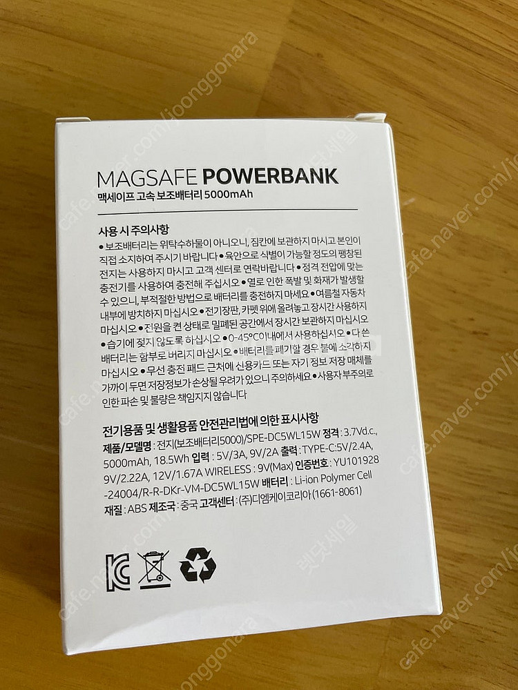 변우석 올원뱅크 맥세이프 고속 보조배터리 미개봉새것 변...--1