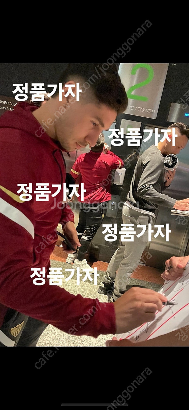 세비야 스쿼드 친필 싸인유니폼 팝니다.팔아요--3
