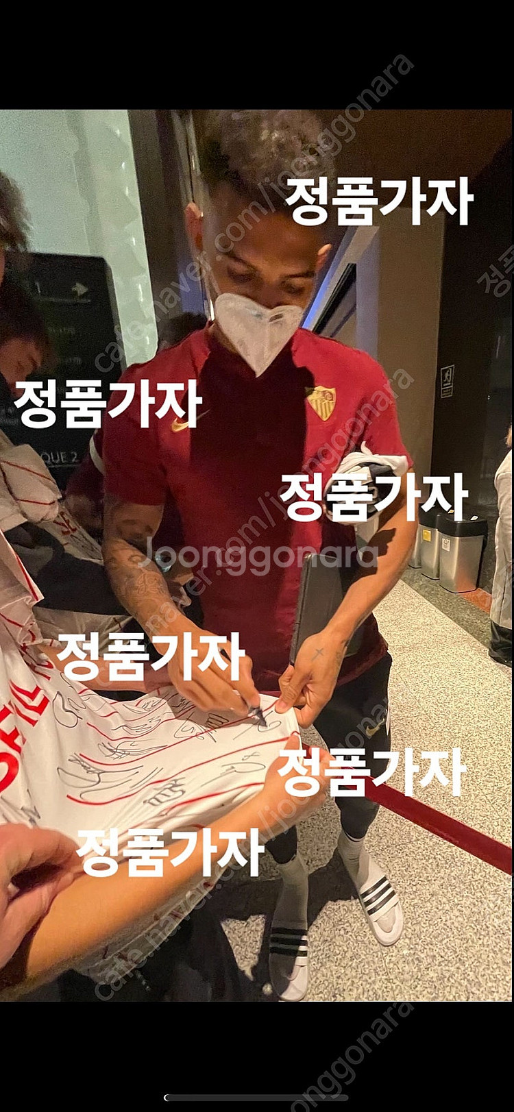 세비야 스쿼드 친필 싸인유니폼 팝니다.팔아요--6