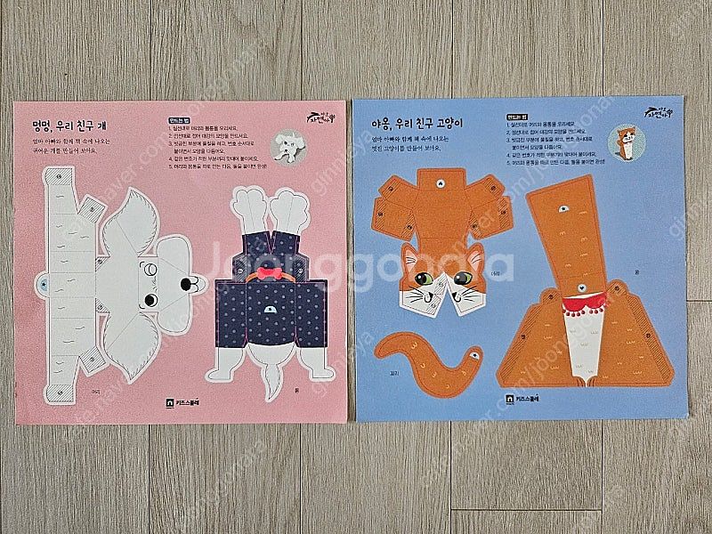 키즈스콜레 야호 자연아 전 구성(세이펜 가능)--8