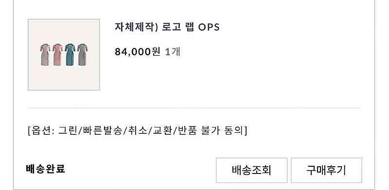 [어라운드율][새상품] 제작 로고랩ops 그린--1