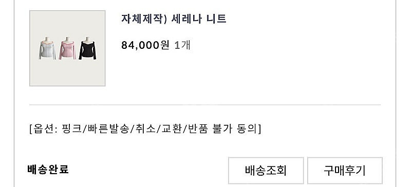 [어라운드율][새상품] 제작 세레나니트 핑크--1