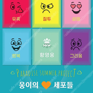 @황영웅 팬미팅 2열 2연석 최고자리 양도합니다@