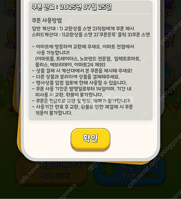 이마트팜 배홍동비빔면 2000원에 팝니다--1