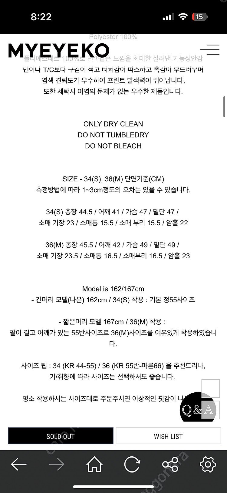 마이아이코 트위드자켓(Mignon Black Sequi...--4