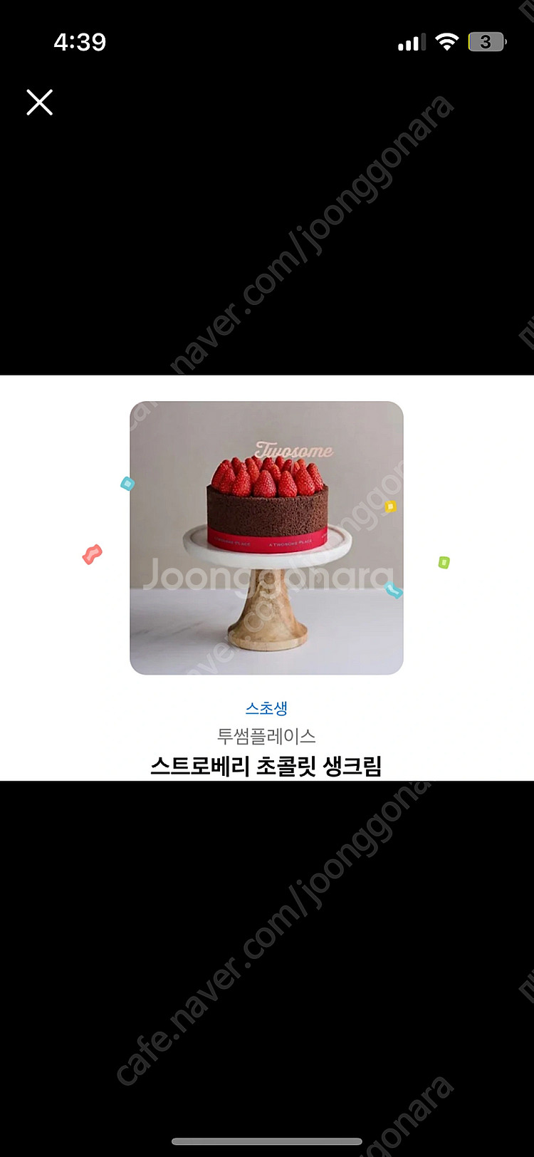 투썸플레이스 스트로베리 초콜릿 생크림 케이크--0
