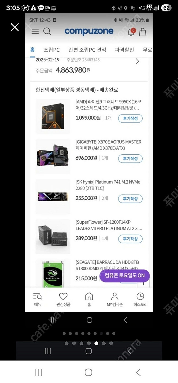 라이젠9950x 팝니다.--1