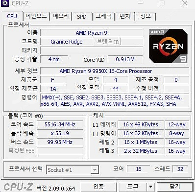 라이젠9950x 팝니다.--2