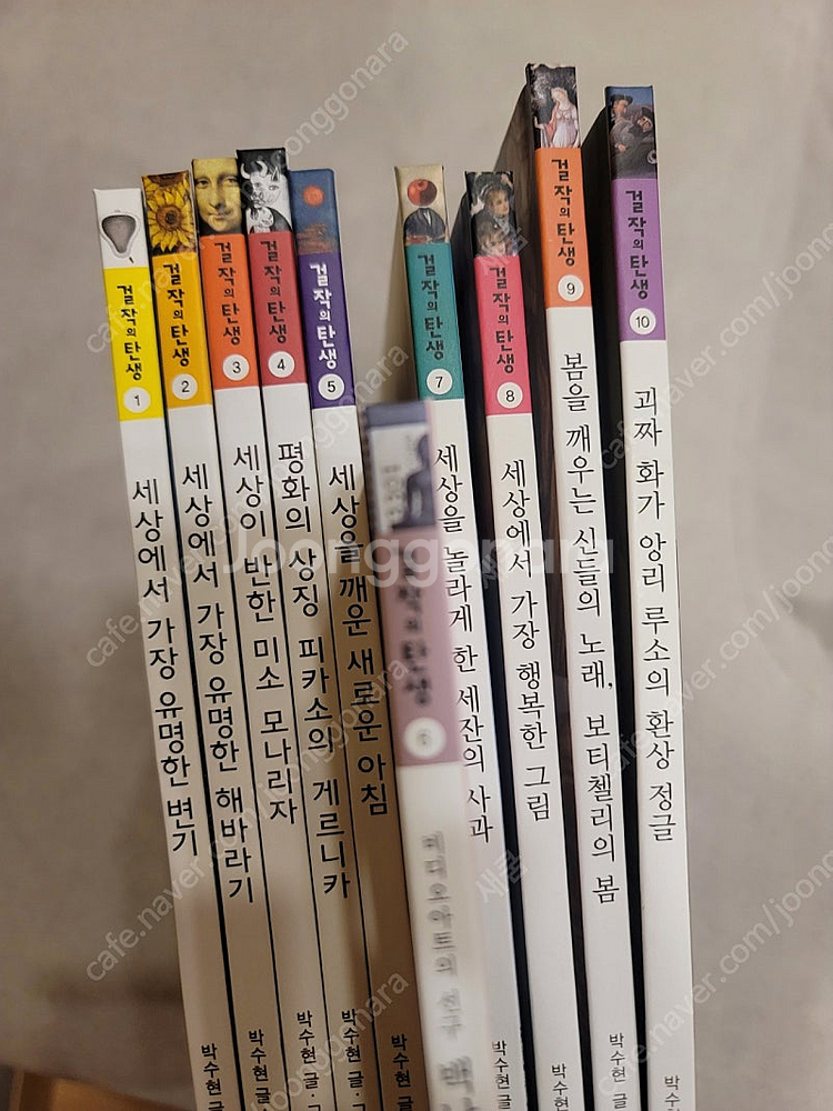 걸작의 탄생 10권--0