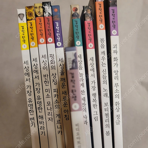 걸작의 탄생 10권