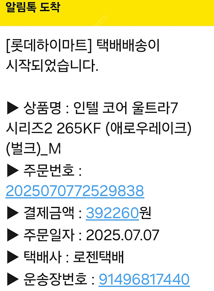 265KF INTEL CPU 판매합니다.--1