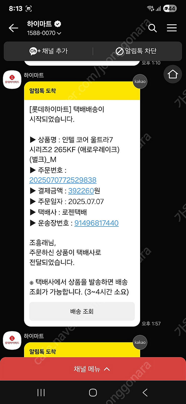 265KF INTEL CPU 판매합니다.--0