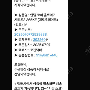 265KF INTEL CPU 판매합니다.