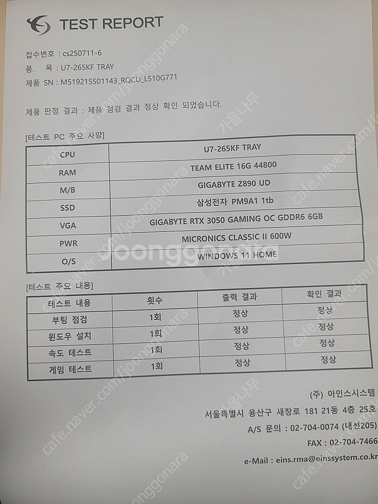 265KF INTEL CPU 판매합니다.--2