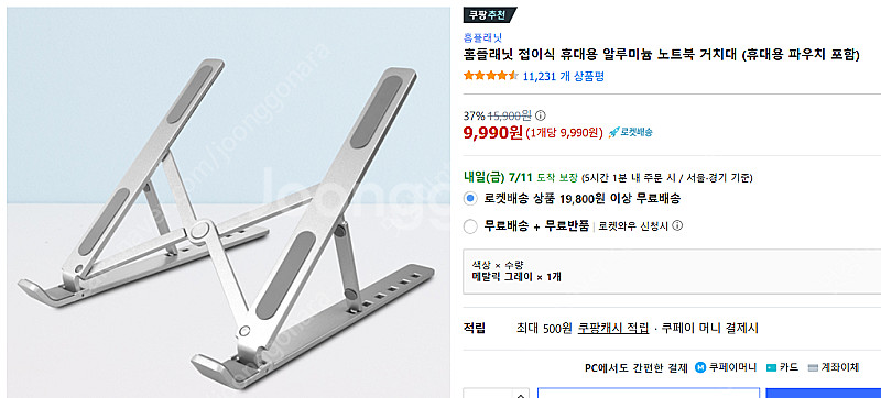 접이식 휴대용 알루미늄 노트북 거치대 4개 판매--3