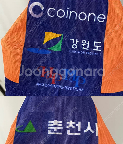 [삽니다] 2018년 강원FC 홈, 써드 유니폼 노마킹--0