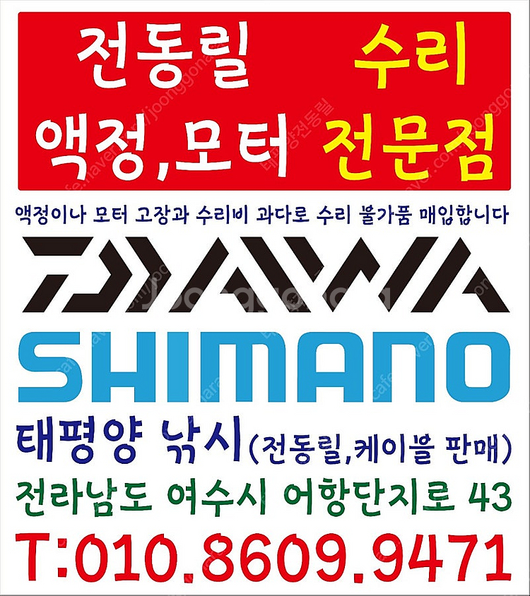 다이와 시보그 G300JL--4