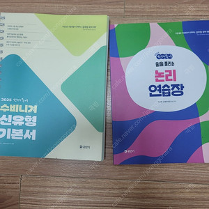 2025 선재국어 수비니겨 신유형 기본서
