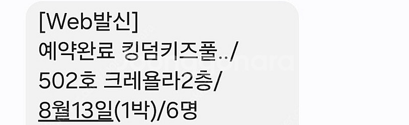 (가평) 킹덤키즈풀빌라리조트 8.13~14 1박2일--0