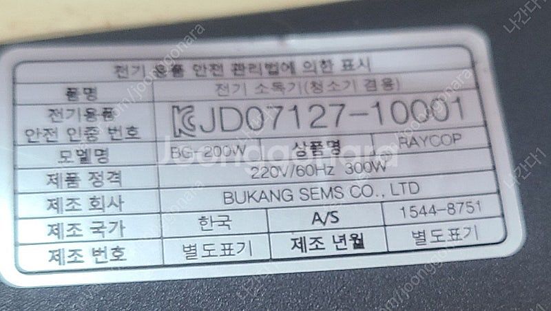 샤오미 로봇청소기 + 레이캅 침구청소기--5