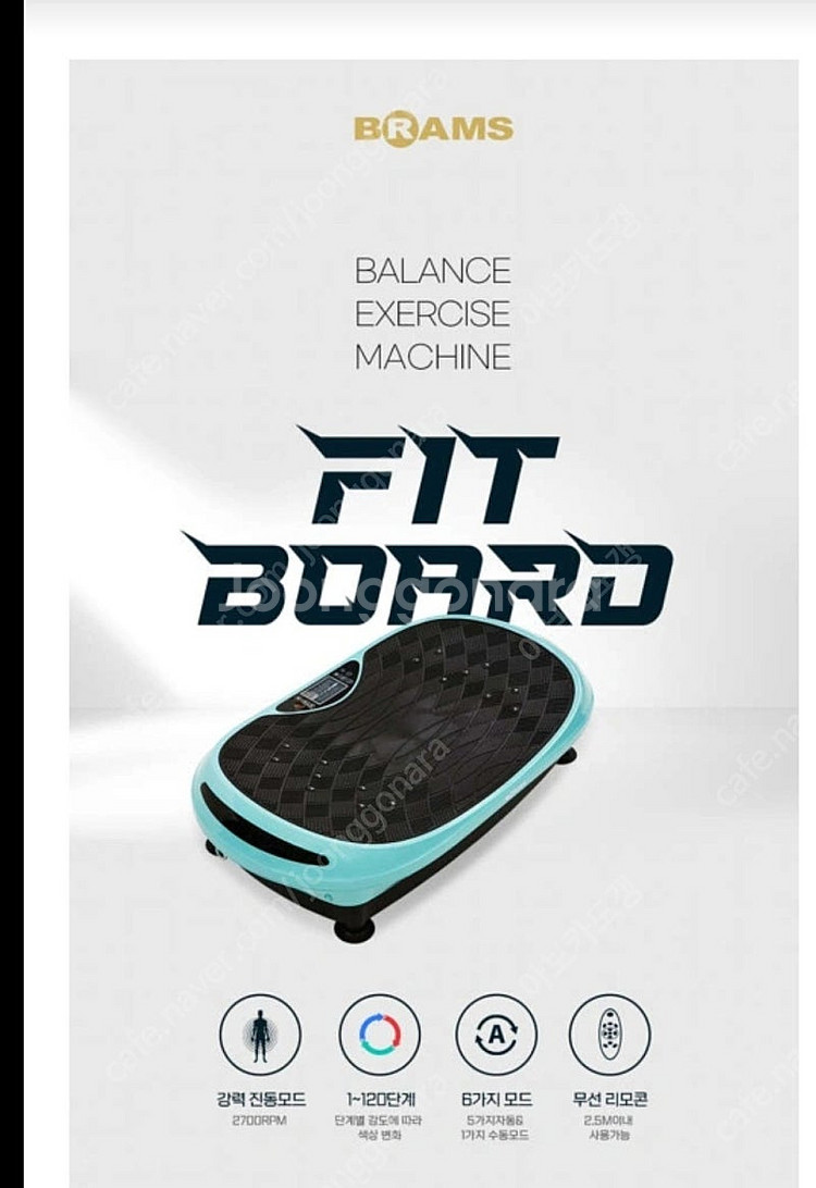 브람스 진동마사지기. 진동쉐이커 덜덜이--1