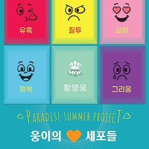[대리성과] <2025 황영웅 팬미팅 웅이의세포들> 1층 다구역 A열 중앙부근