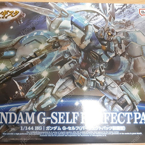 HG G-self 퍼펙트, HG first armor 판매합니다.