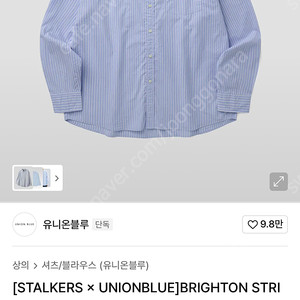 유니온블루 브라이튼 스트라이프 셔츠 L사이즈 새상품 판매(STALKERS × UNIONBLUE]BRIGHTON STRIPE SHIRT)