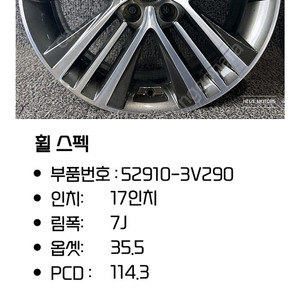 그랜저 hg 17인치 순정휠 한짝 구합니다