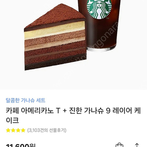 카페 기프티콘 판매합니다.