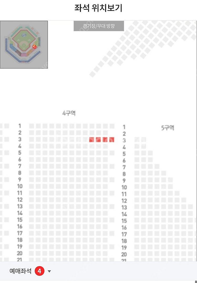 7월 20일 일요일 삼성 vs 키움 원정응원석 4연석--0
