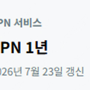 express vpn 파티구해요