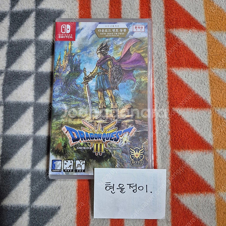 (미개봉) 드래곤퀘스트 3 HD 리마스터 닌텐도 스위치--0