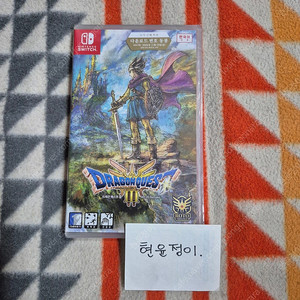 (미개봉) 드래곤퀘스트 3 HD 리마스터 닌텐도 스위치