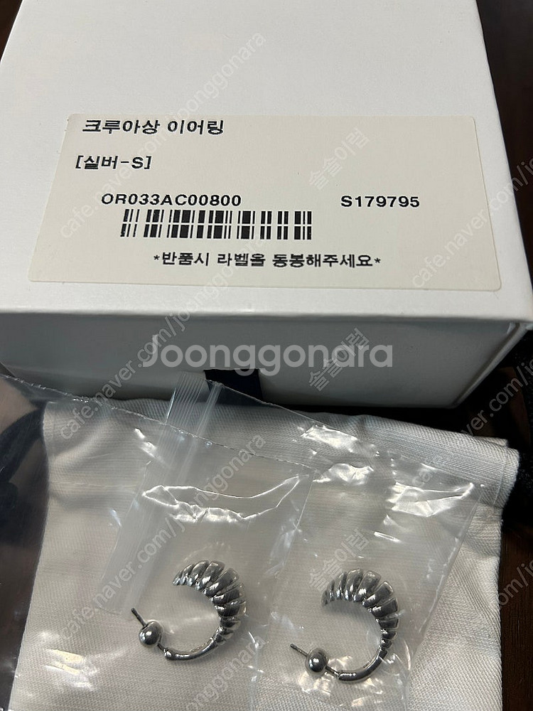 오르 크루아상 이어링 s--2