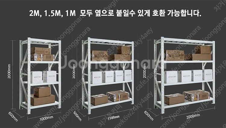 전국 최저가~! [새제품] 200kg 조립식 무볼트 철...--6