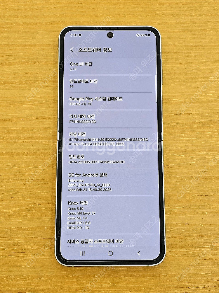 <서울 송파> 삼성 갤럭시 Z플립6 256기가 민트 자...--8