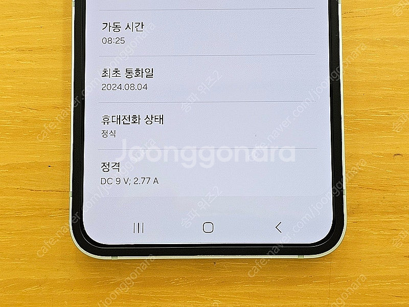 <서울 송파> 삼성 갤럭시 Z플립6 256기가 민트 자...--9
