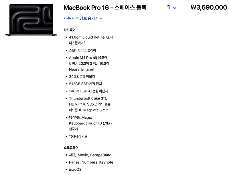 [미개봉/신제품] 맥북프로 16인치 M4 Pro 14C...--0