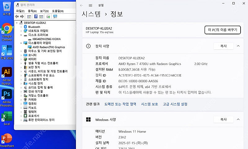 중요 메일메일 제목HP노트북 판매 합니다 [급처]--8