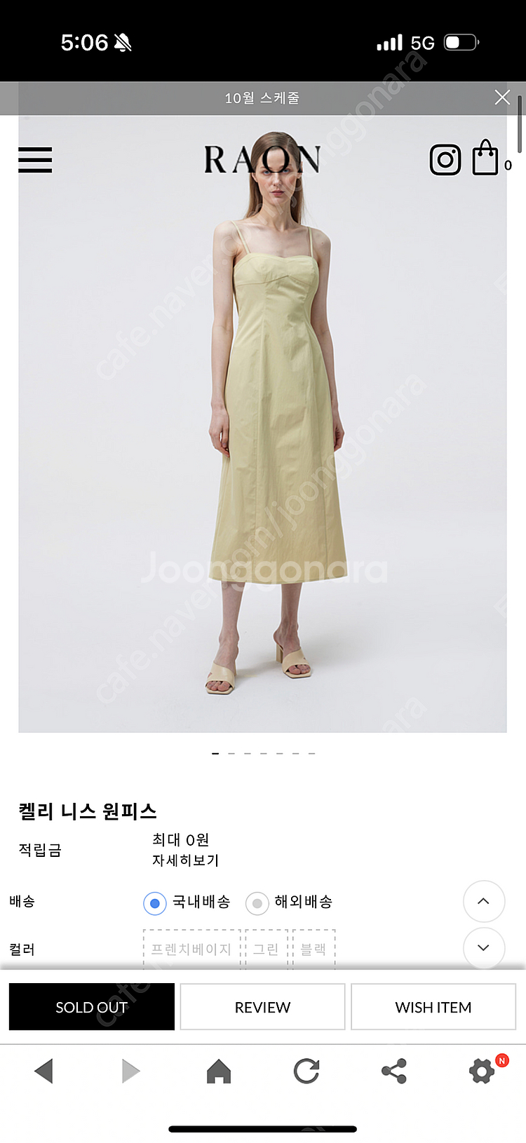 라온 뮤제라 켈리니스원피스 S 프렌치베이지--0