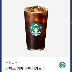 스벅 아메 스타벅스 아메리카노 판매합니다