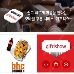 BHC 뿌링클 콤보+콜라1.25L
