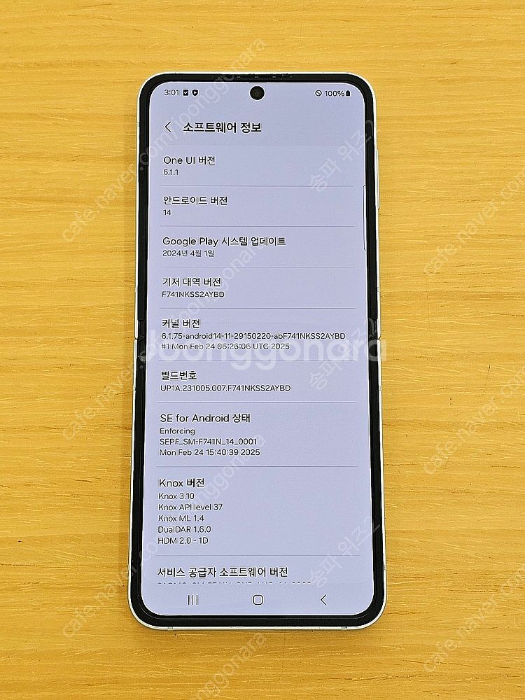<서울 송파> 삼성 갤럭시 Z플립6 256기가 민트 액...--8